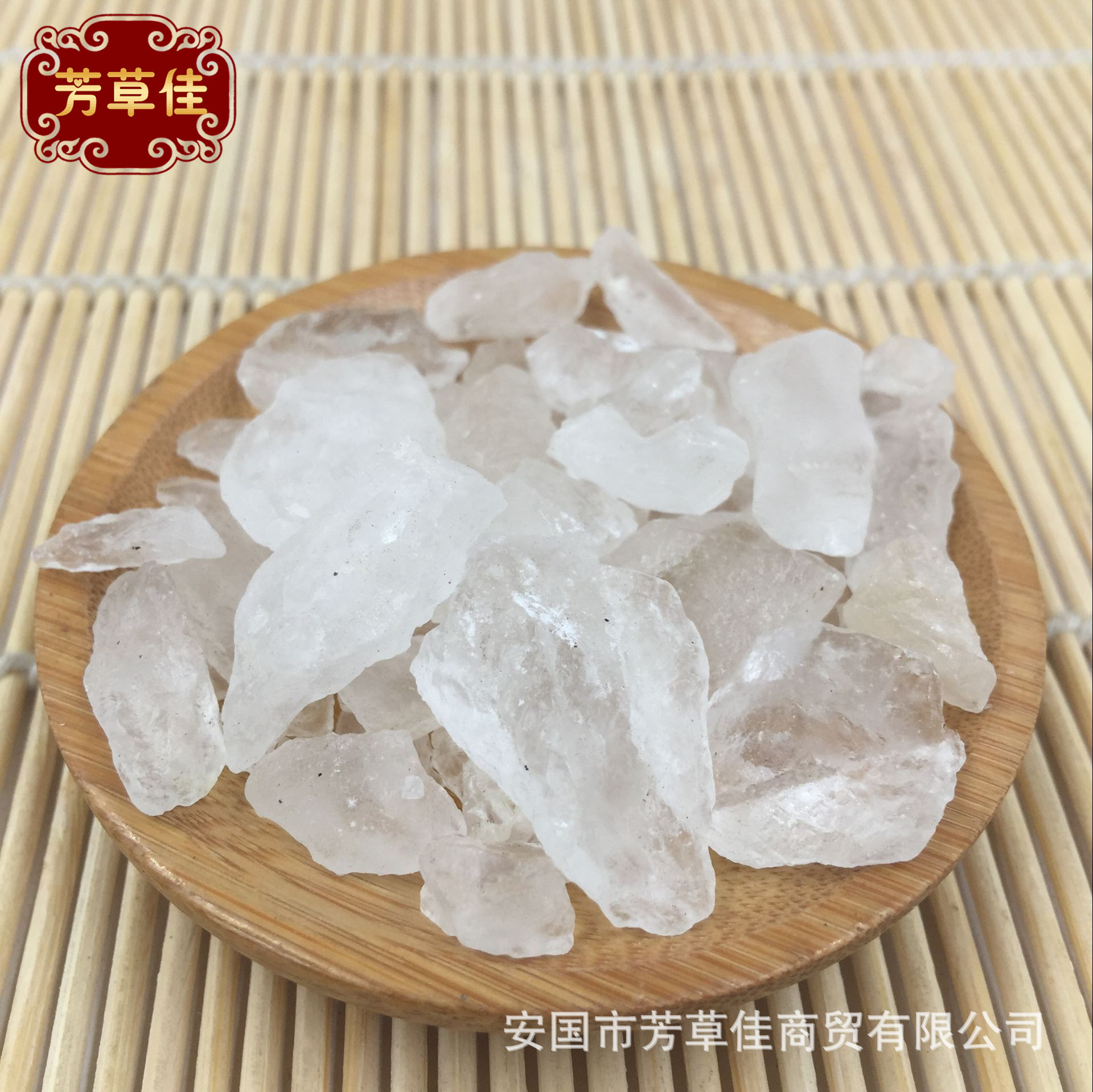 批发中药材矿石白矾 明矾 矾石