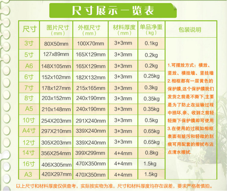 透明亚克力创意现代水晶相框 定制有机玻璃强磁摆台相框相架