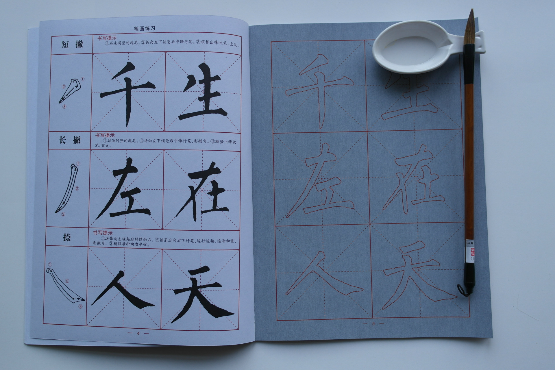 水写毛笔字帖结构练习万次水写 字帖 水写毛笔 临摹水写字贴批发