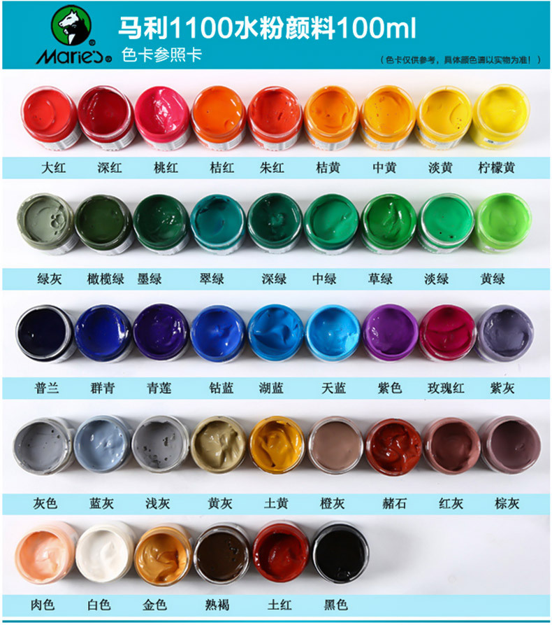 马利100mlg-1100水粉颜料 专业美术色彩绘画水粉画颜料 广告颜料