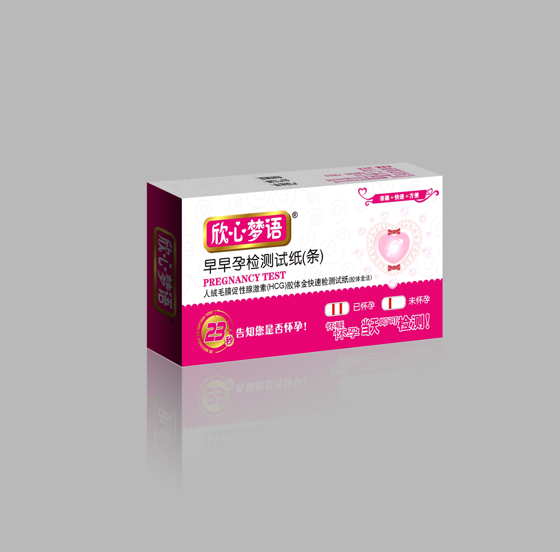 早早孕  早孕试纸  早孕检测