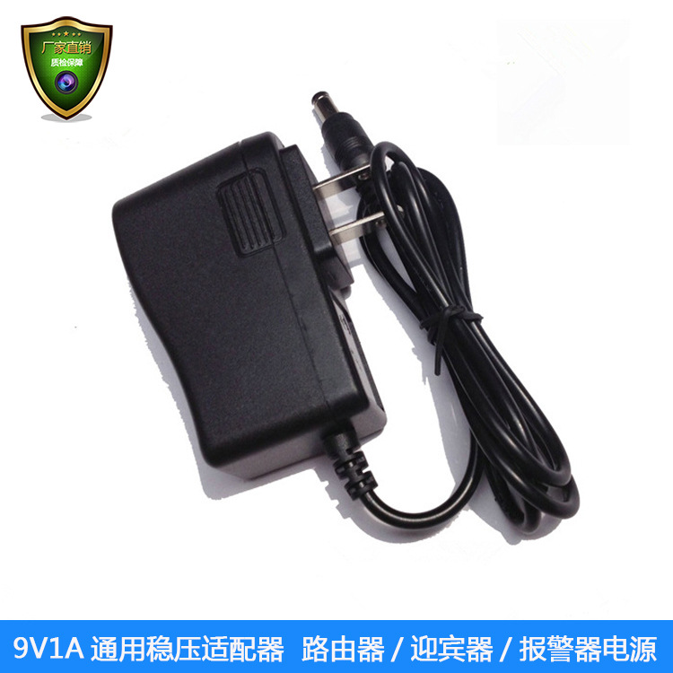 9v1a电源适配器 9v1000ma开关电源 路由器/刷卡机/拉杆音响充电器