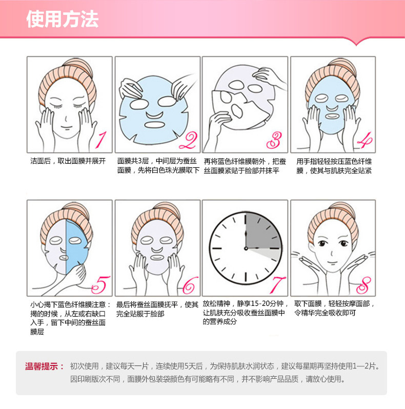 韩纪樱花面膜水光密集补水保湿面部护肤化妆品面贴膜一件代