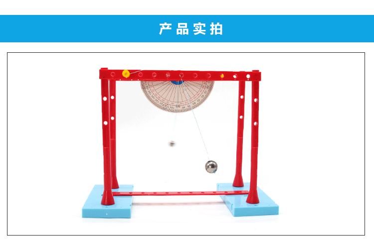 单摆diy手工科技小制作少年宫科普培训器材 科学实验玩具