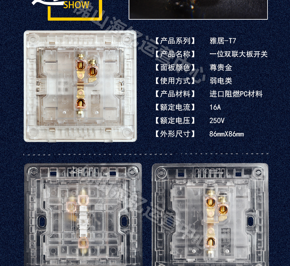 欧曼尔86型开关插座面板 t7系列香槟金 一位双控大板开关16a
