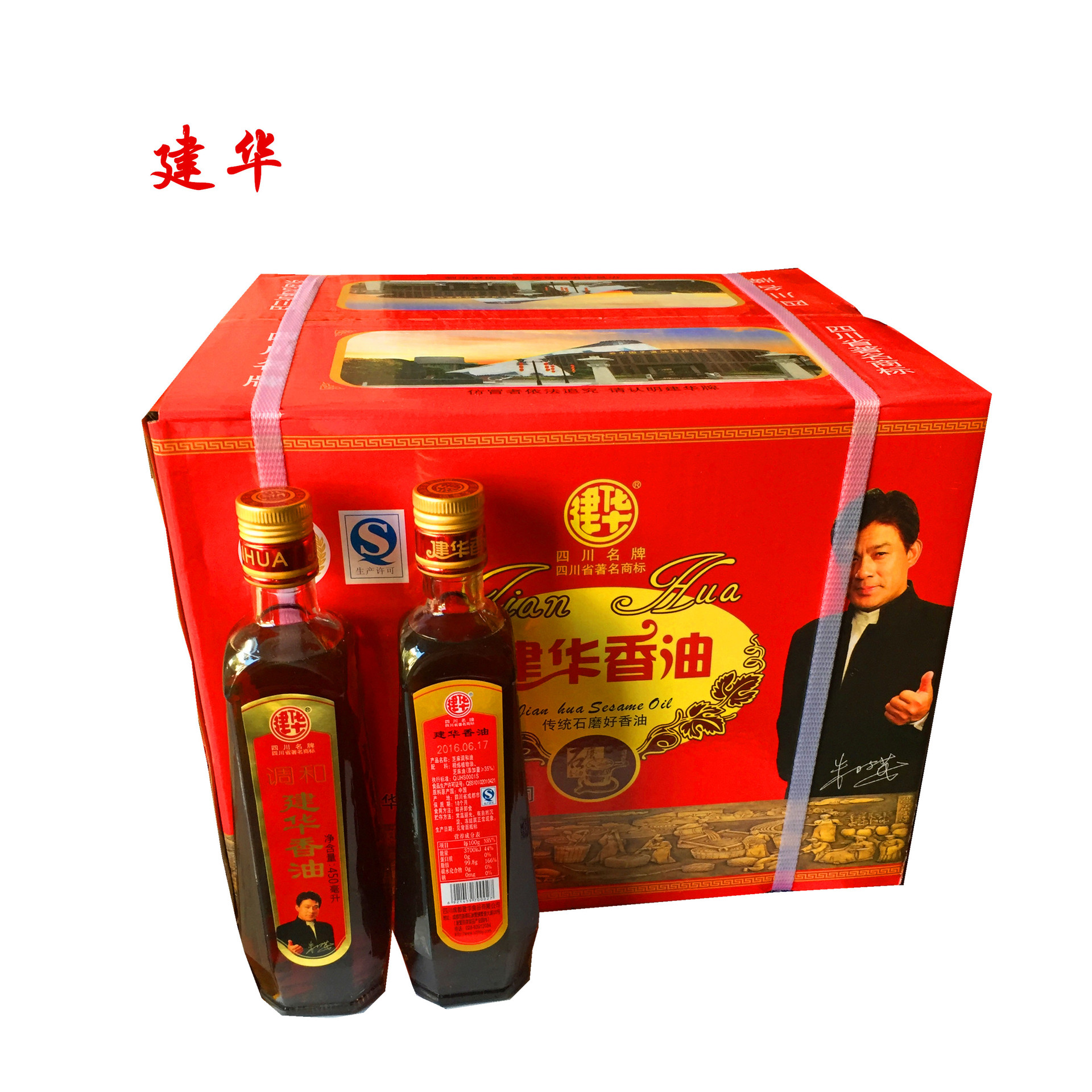 供应建华芝麻调和香油450m l餐饮火锅店油碟用调味油瓶装凉拌调料