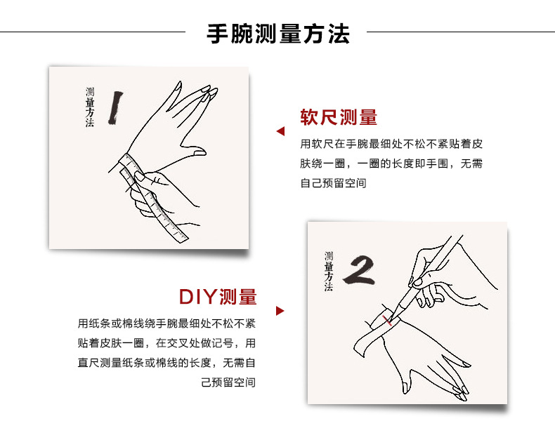 手腕测量