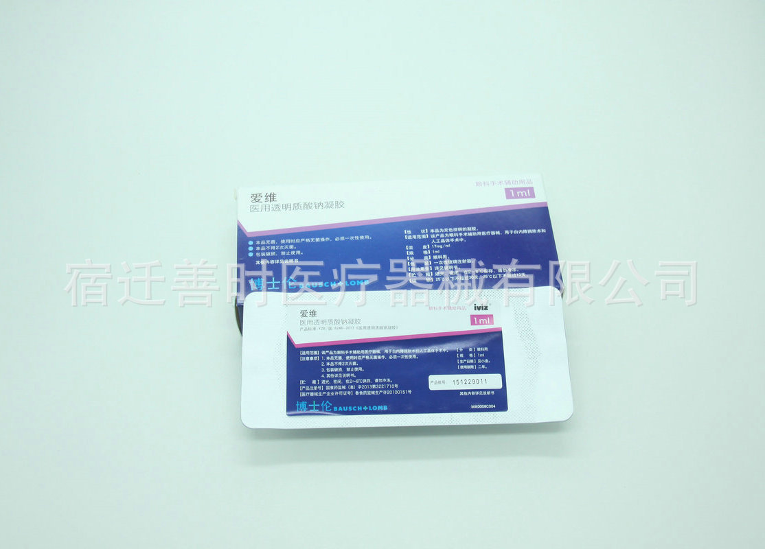 专业供应山东爱维10ml眼科粘弹剂眼科医用透明质酸钠凝胶