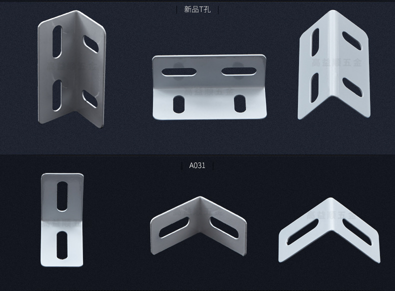 高益顺五金开口角码 四孔链接固定码 厂家直销排骨架支撑床配件
