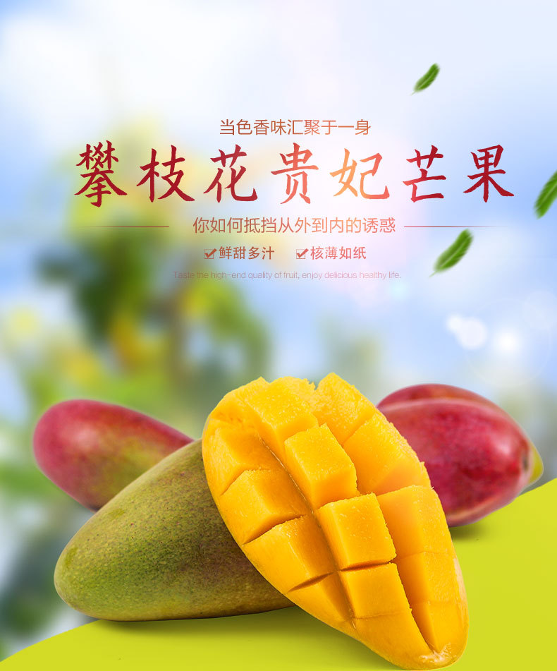 攀枝花特级贵妃8斤包邮-产地直发(礼盒装加6元)