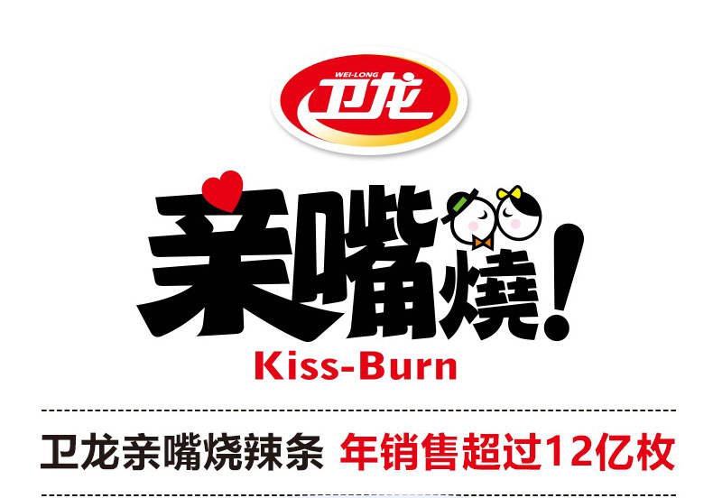 卫龙亲嘴烧豆干麻辣熟食小辣条豆腐干亲嘴烧400g*50包