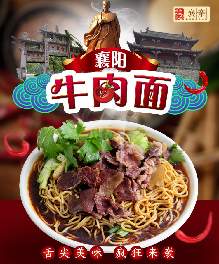 【面条】襄阳特产牛杂面碱水面干挂面干碱面条襄樊牛肉面带调料礼盒装