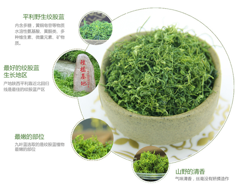 绞股蓝品牌哪个好