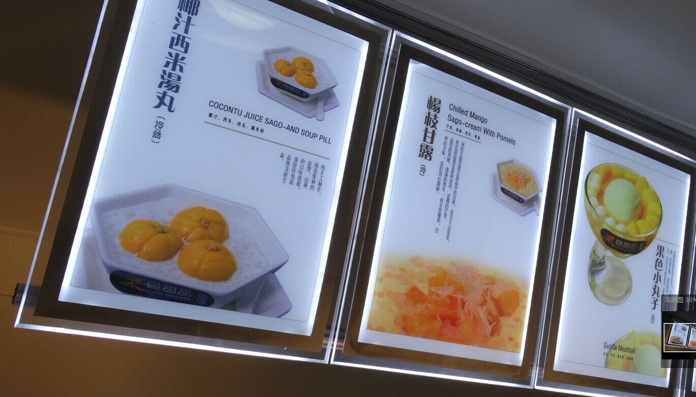 高亮餐饮灯箱,奶茶店灯箱,led高端点餐灯箱