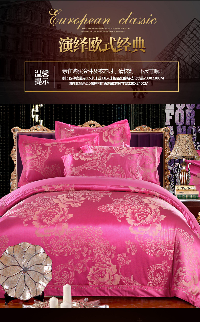美梦水星提花四件套 纯棉四件套 欧式床上用品 全棉4件套厂家批发