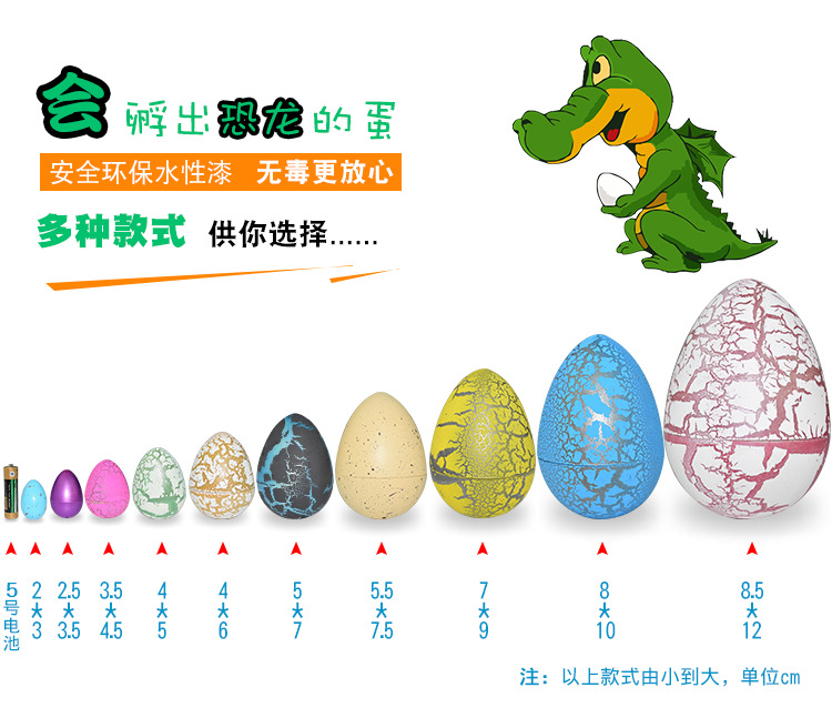 侏罗纪中号彩裂泡水孵化恐龙蛋复活蛋膨胀蛋新奇特玩具儿童益智玩