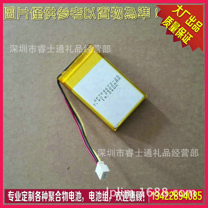 7.4V-2600mah (2)