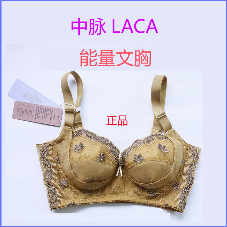  font color=red>中脉 /font> font color=red>laca /font>文胸 塑身 