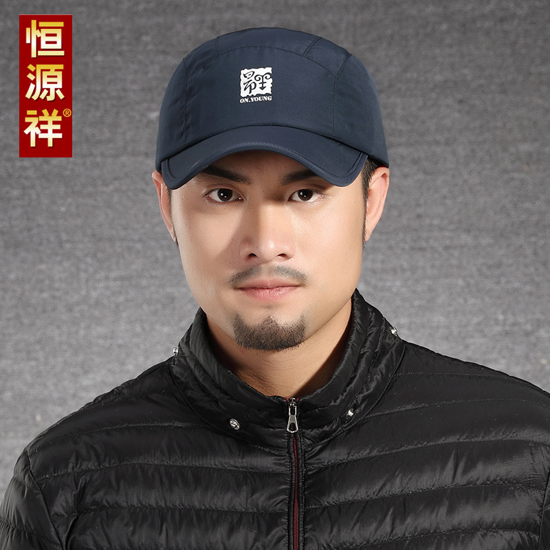恒源祥秋冬季保暖男士帽子时尚中老年棒球帽老人防寒帽子hyx1563m
