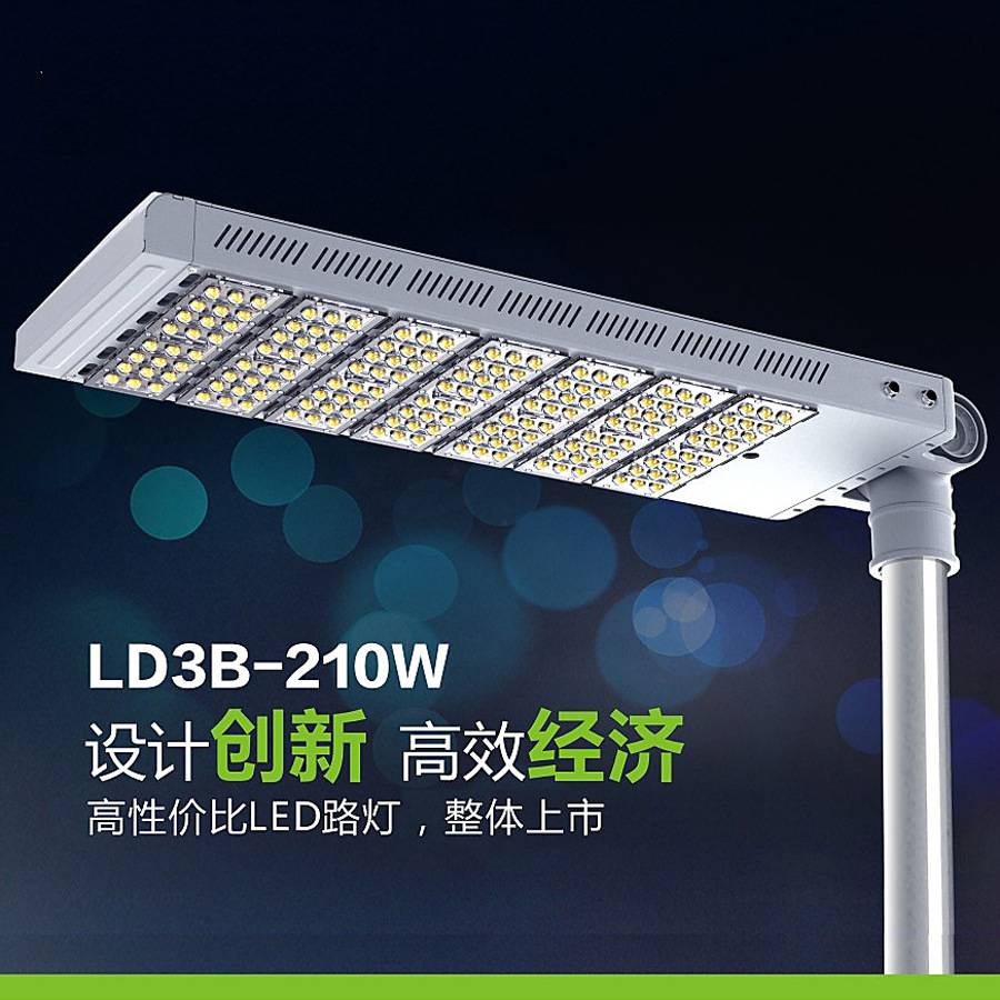 300w路灯,超频三 模组路灯,可调角度,led路灯代加工,300w路灯