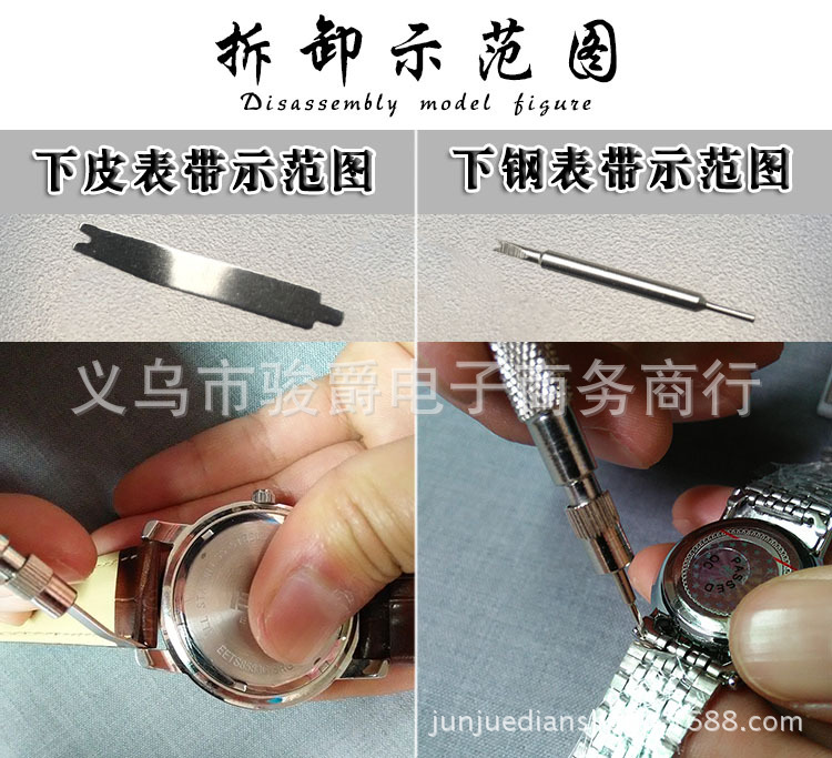 手表修理工具 拆表带 换表带长生耳批 双头拆表耳器 外贸出口工具