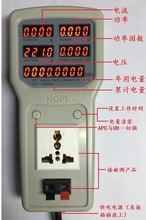 促销宏品HP8同HP9800电量功率计 测试仪 计量插座LE