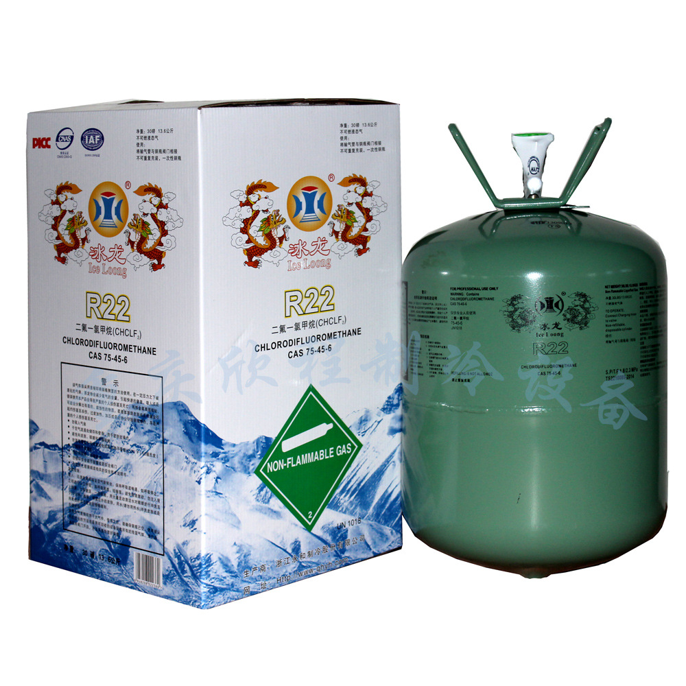 中央空调专用 冰龙制冷剂r22 氟利昂雪种冷媒净重13.6kg重庆批发