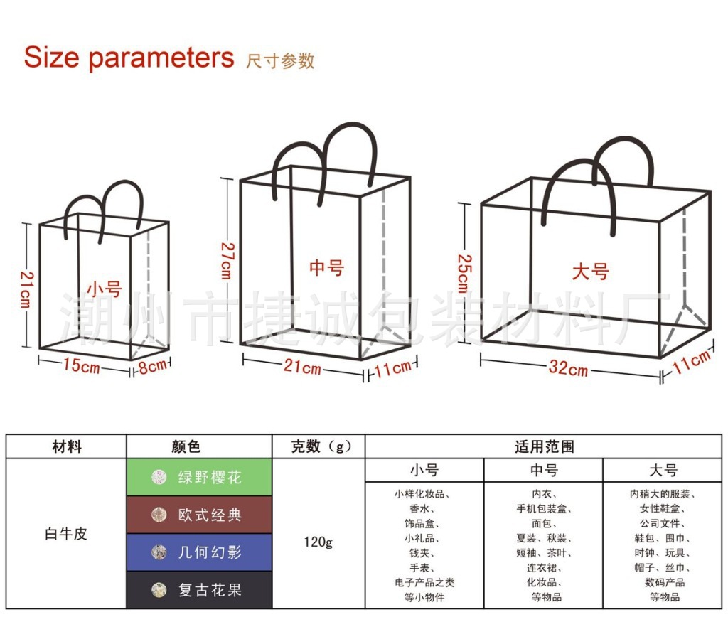 纸袋定做 商务礼品袋 白色开窗牛皮纸袋 服装袋 现货批发 手提袋