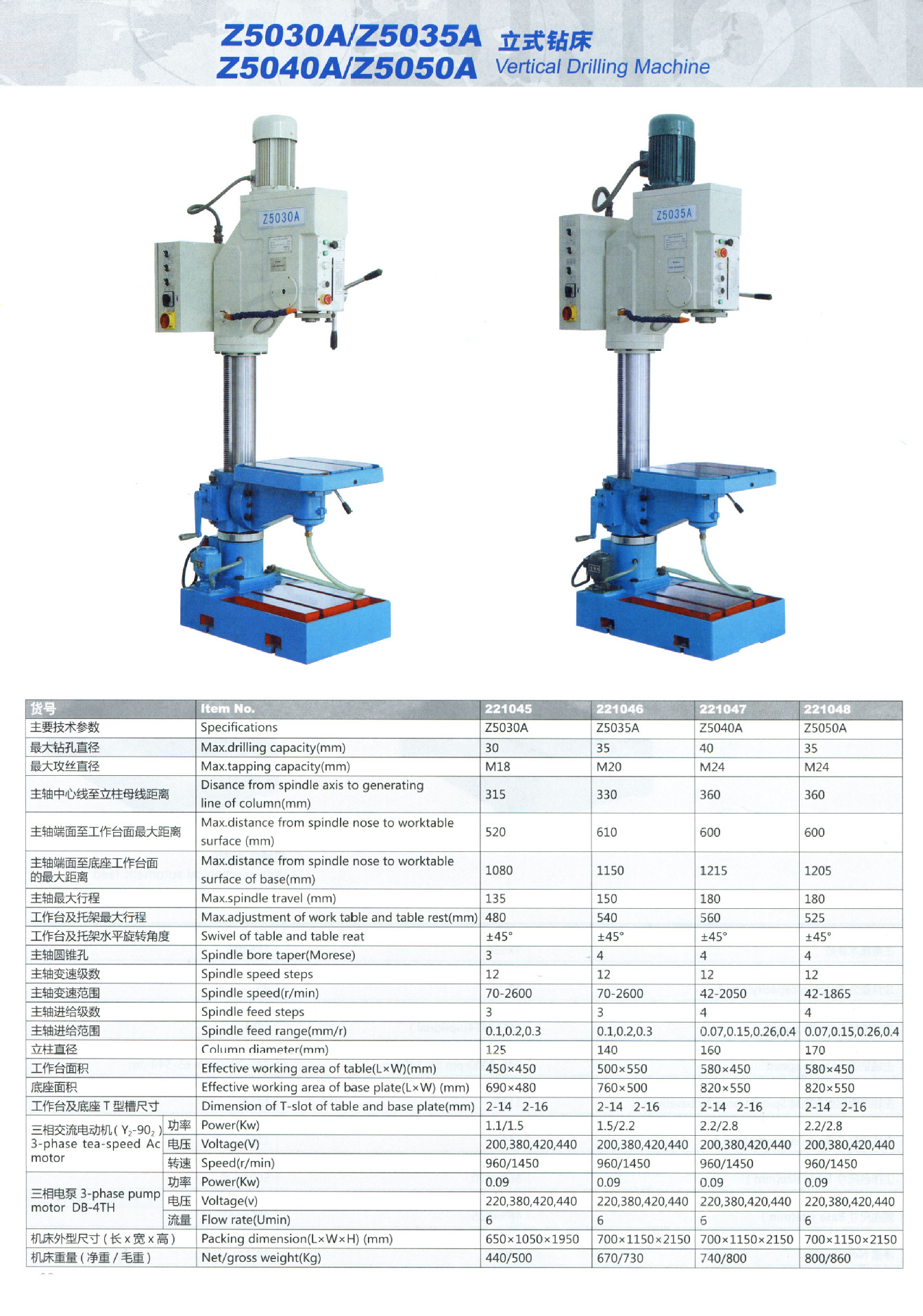 圆柱立式钻床 z5050a立式钻床 高精