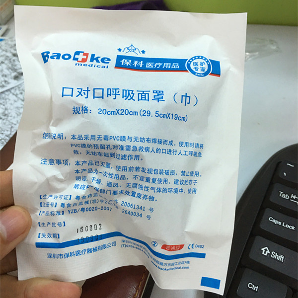 现货中文呼吸膜cpr人工呼吸面罩 心肺复苏隔离膜红会培训教程使用
