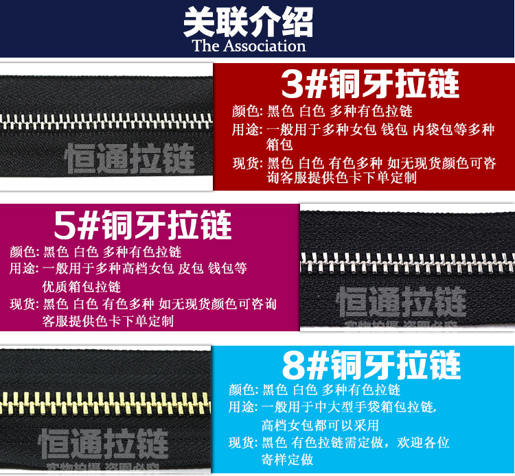 供应信息 拉链 厂家直销 3号金属拉链 单拉铜牙 箱包拉 型号:3# 材质