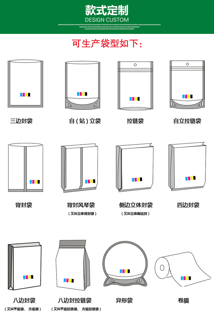 透明磨砂自封食品包装袋四边封特产干果花茶自立密封自封袋