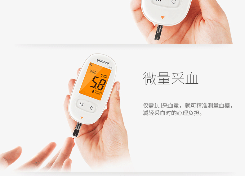 正品鱼跃血糖仪 家用血糖仪 鱼跃590