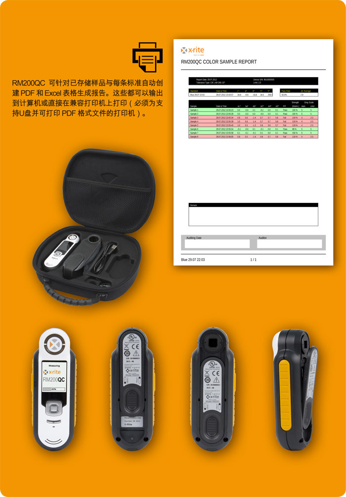 供应美国爱色丽xrite rm200qc便携式成像分光色差仪