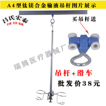 吕氏新款天轨输液架铝合金输液架输液吊杆不锈钢天轨输液架