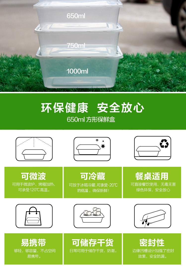 批发一次性餐盒饭盒塑料透明650ml长方形带盖打包盒外卖快