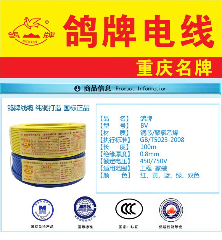 鸽牌电线家装电线 4平方空调线硬线国标电线正品厂家直销假一赔十