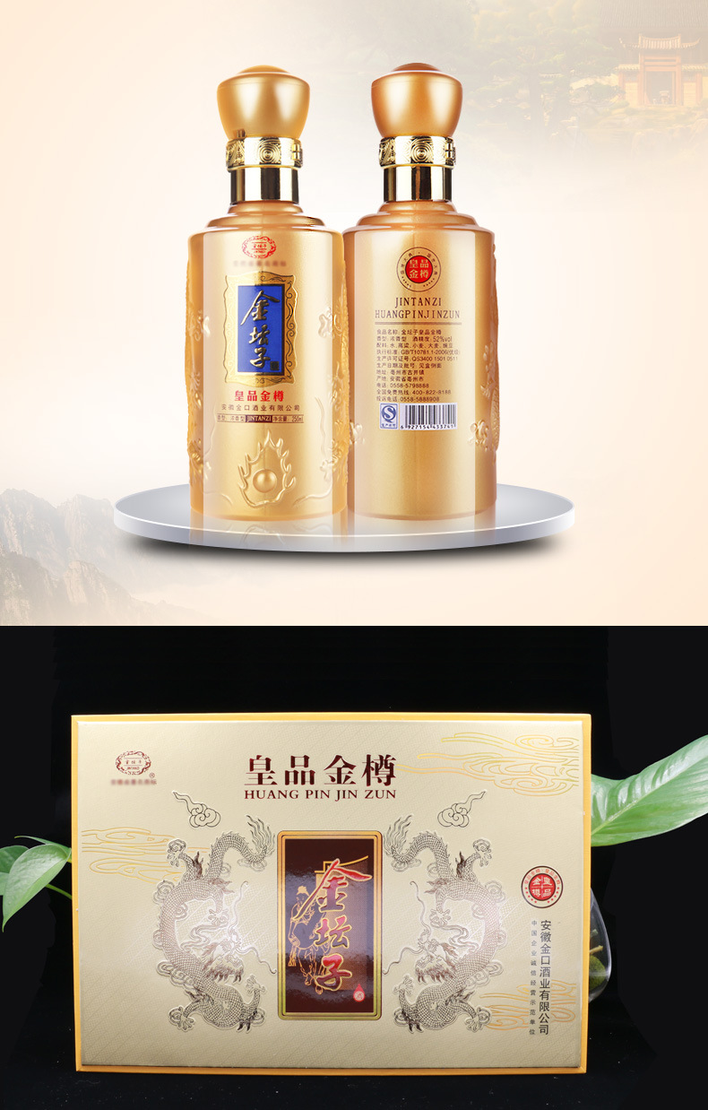 古井镇白酒批发 金坛子皇品金樽礼盒装白酒 原浆酒52度 1.