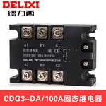 直流控制直流的固态继电器_高压直流继电器_直流高压继电器