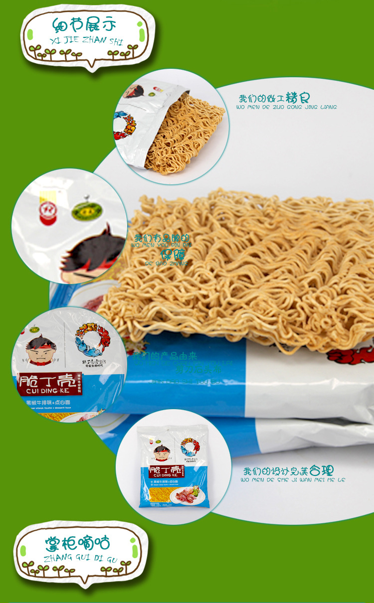 焦作特产豫竹脆丁壳干脆面干吃面52gx50多省包邮