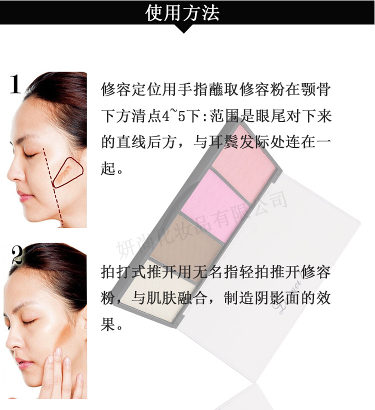 四色修容粉高光眼影阴影鼻影修颜侧影粉饼 暗影提亮正品彩妆批发