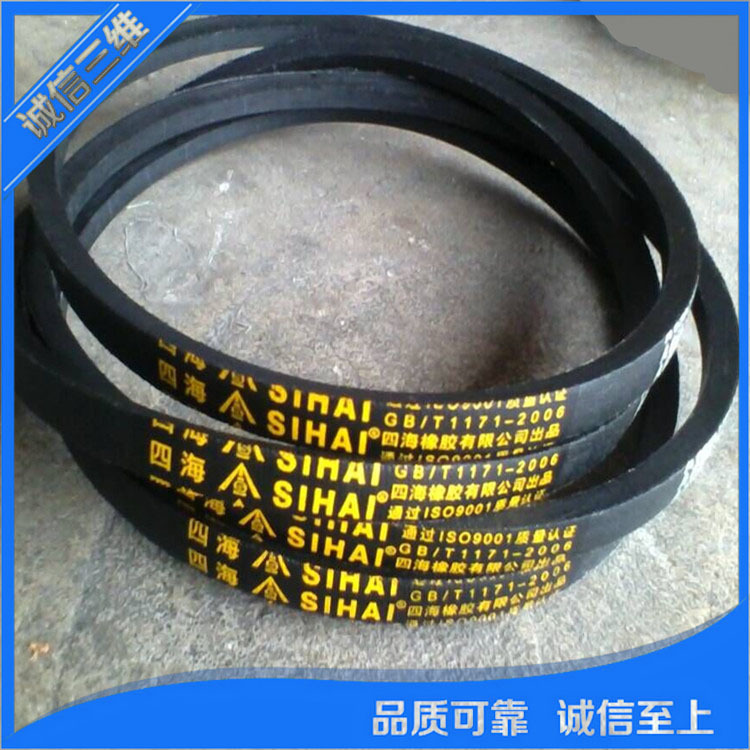 大量库存橡胶传动输送带耐磨四海三角带c型工业皮带批发特价