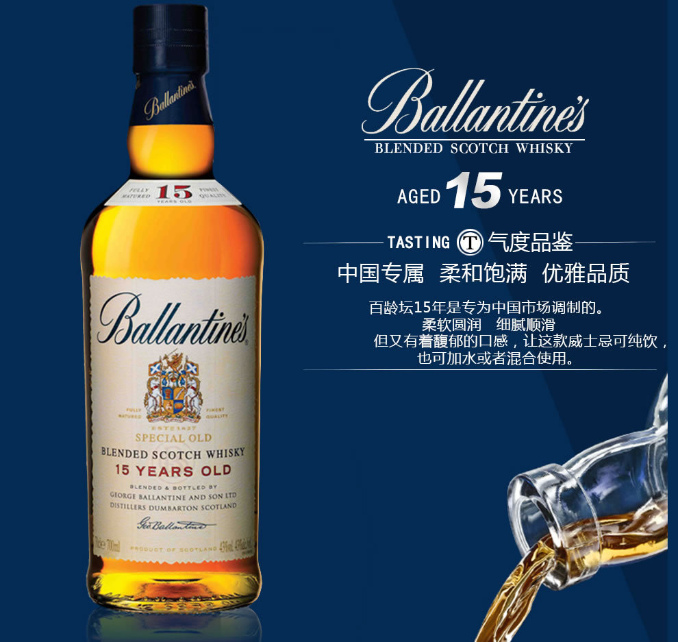 英国原装进口洋酒 百龄坛15年苏格兰威士忌 夜店用酒批发