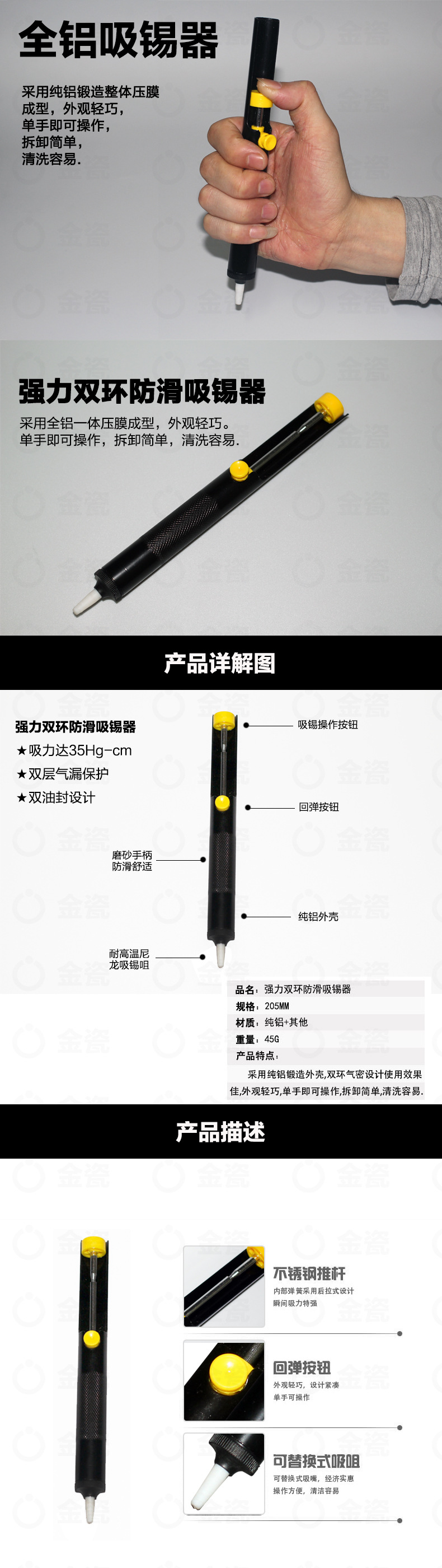 铝合金吸锡器 吸锡泵 吸锡棒 强力手动型