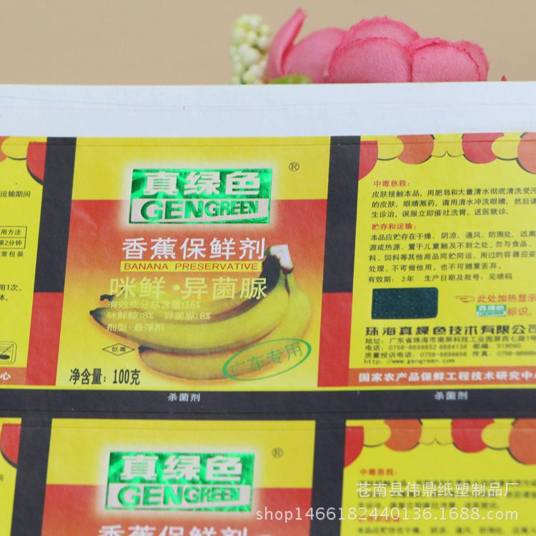 厂家不干胶印刷彩色印刷烫金不干胶哑银不干胶二维码定制