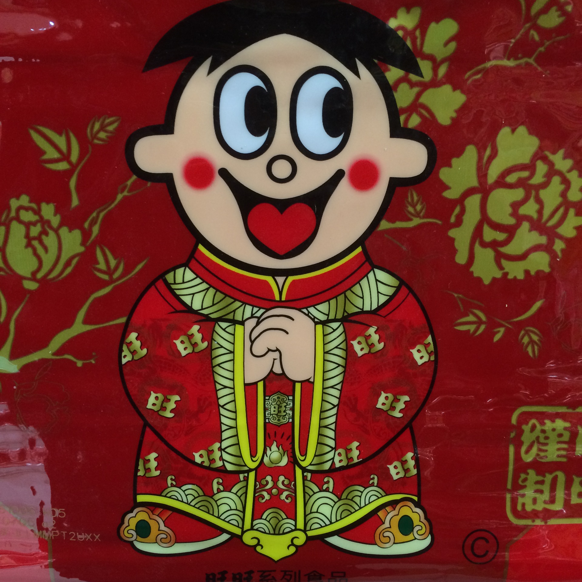 旺仔旺旺大礼包918g零食休闲食品 新年