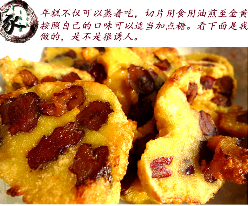 老锅台农家纯手工自制黍米年糕 传统自磨面粉山东特色红枣年糕