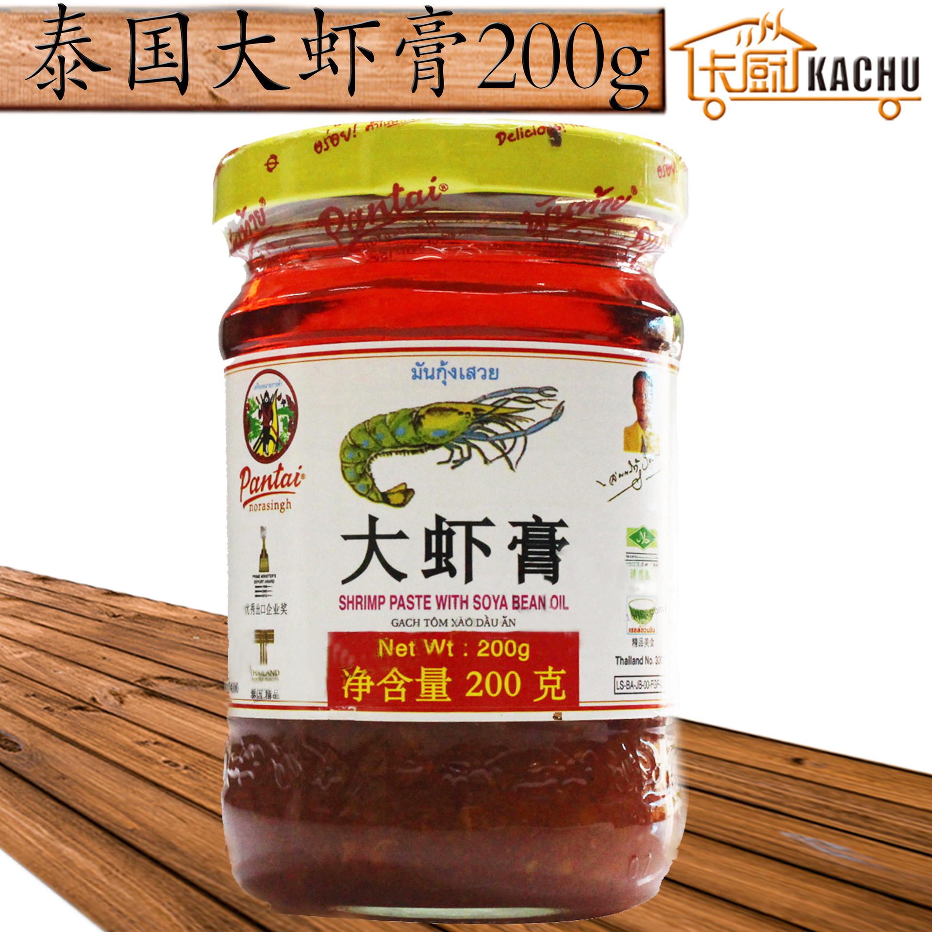 泰国原装进口200g潘泰大虾膏虾头曲虾酱泰国料理必备