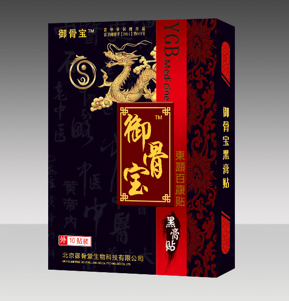 揭秘御骨宝黑膏贴微商销量到底为何那么火爆