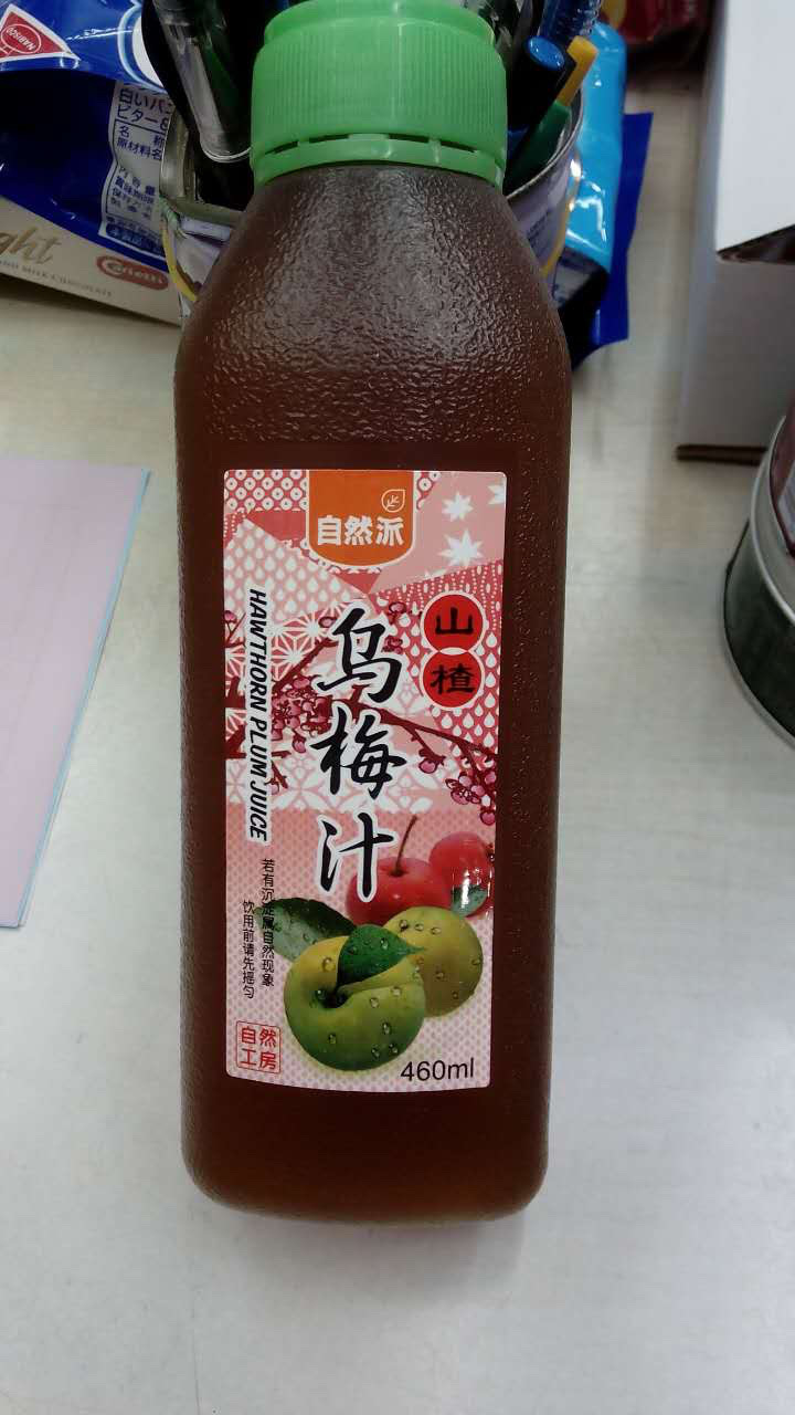 山楂乌梅汁